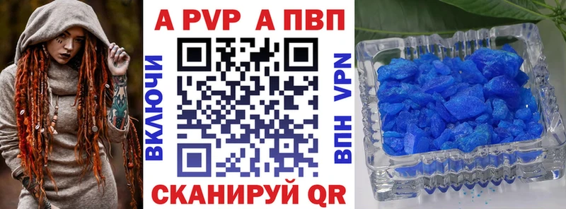 Альфа ПВП Crystall  закладка  Красноуфимск 