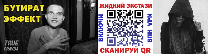 Бутират вода  Красноуфимск 