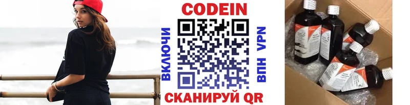 Кодеиновый сироп Lean напиток Lean (лин)  где продают   Красноуфимск 