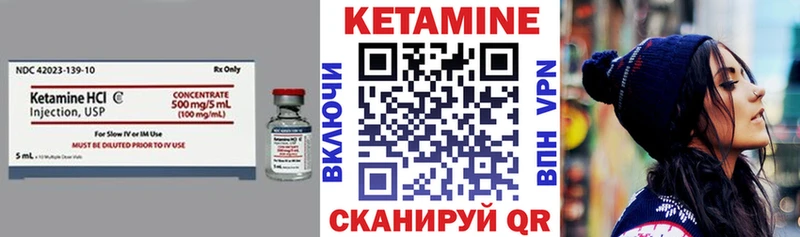 Кетамин VHQ  закладка  Красноуфимск 