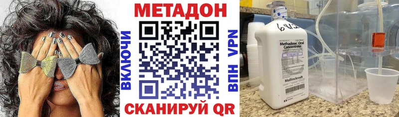 Метадон methadone Красноуфимск
